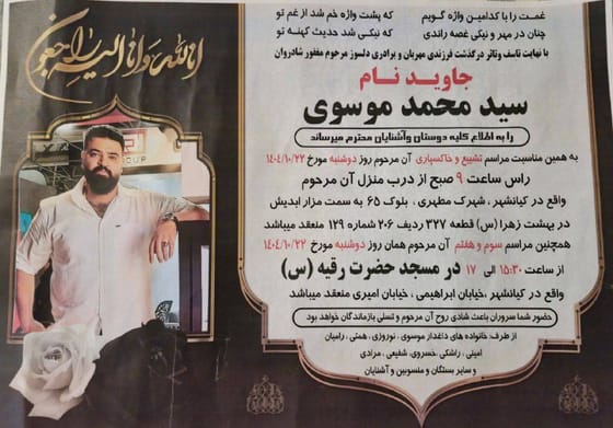 Seyed Mohammad Mousavi