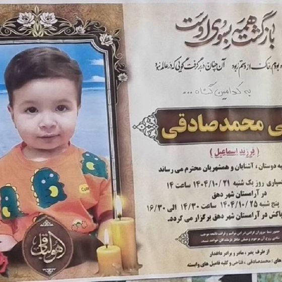 Ali Mohammad Sadeghi