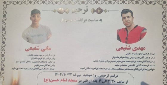 Mehdi Shafiei (Pedar)