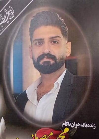 Mohammad Mostafazadeh