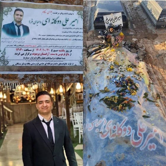 Amirali Doukanei (Abbasifar)