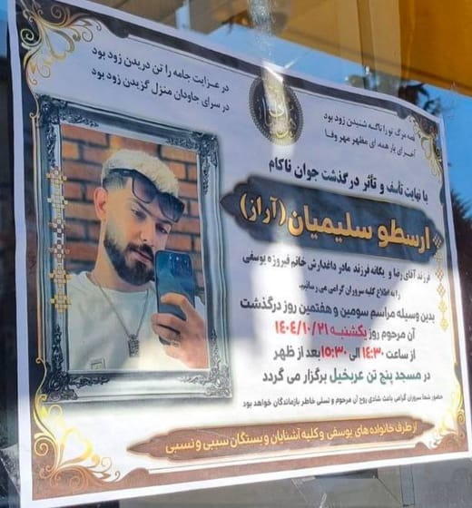 Aresto (Araz) Soleymian