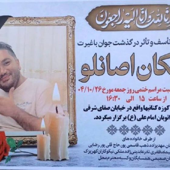 Hadi (Ashkan) Asanloo