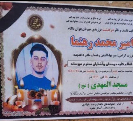 Amirmohammad Rahnama