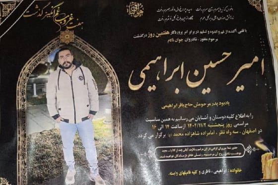 Amirhossein Ebrahimi