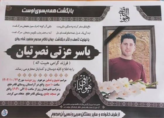 Yaser Ezzati Nasratiyan