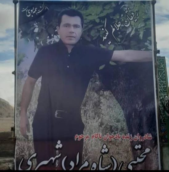 Mojtaba (Shahmorad) Shahpari