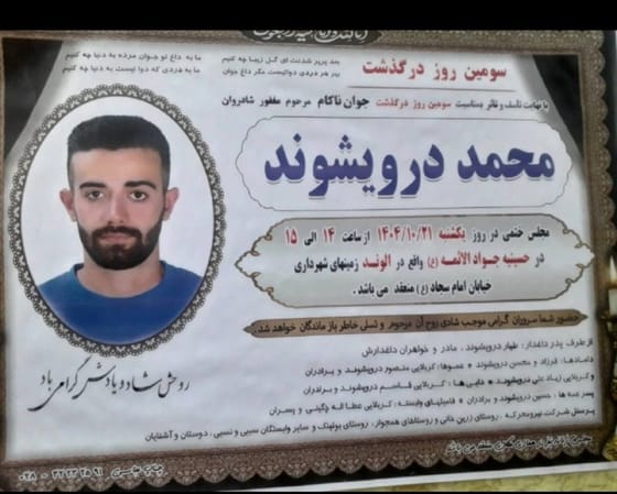 Mohammad Darvishvand