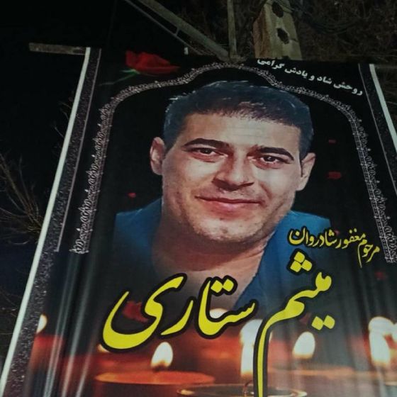 Meysam Setari Aghadam