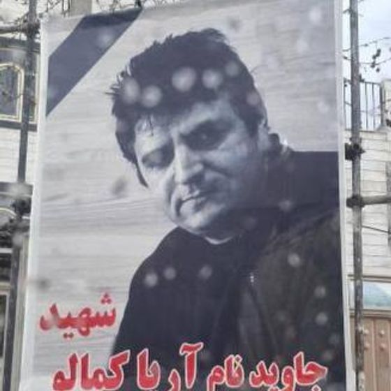 Hassan (Aria) Kamalou