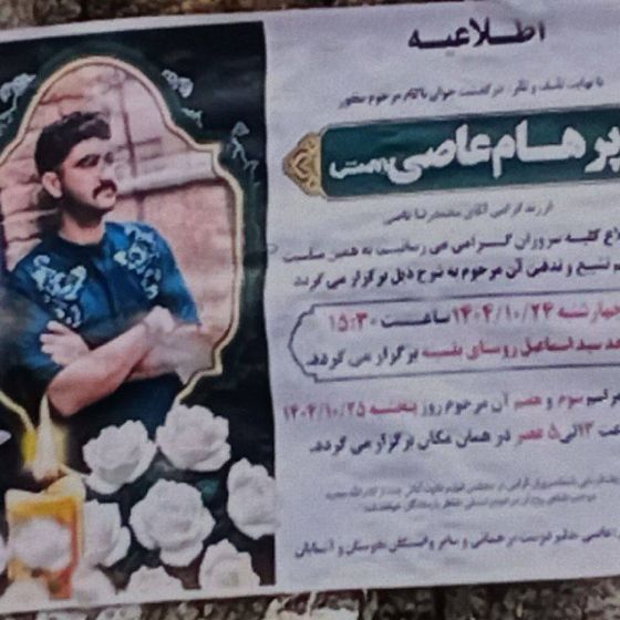 Parham Asi Lalehdashti