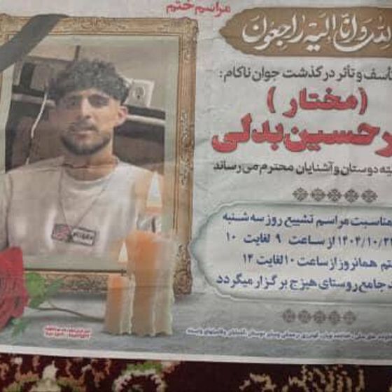 Mokhtar (Amirhossein) Badli