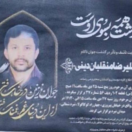 Alireza Monghalaban Dini