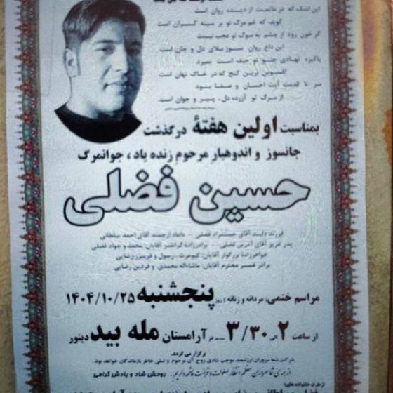 Mohammad Mehdi Fathi