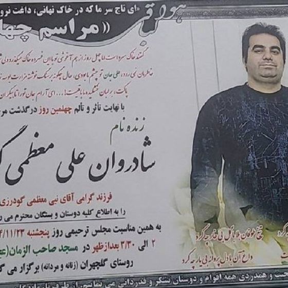 Ali Moazzami Goodarzi