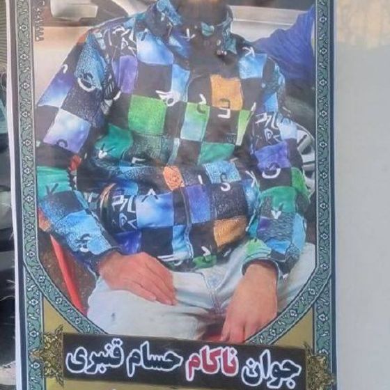 Hesam Ghanbari (Nategh)