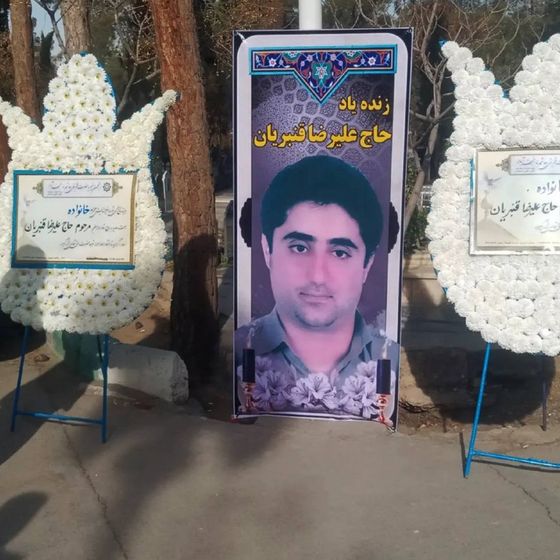 Alireza Ghanbarian Najafabadi