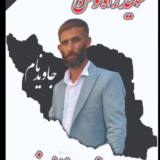 Mohammad Rezaei-Navid