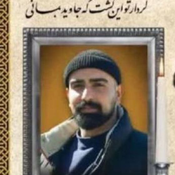 Matin Moghimi Varzani