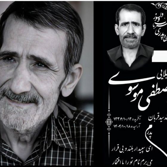 Seyed Mostafa Mousavi