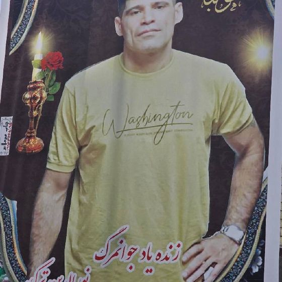 Nureddin Tork Kooshaki