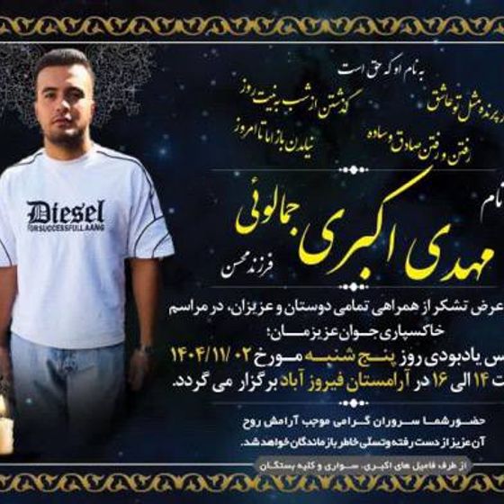 Mahdi Akbari Jamaloui