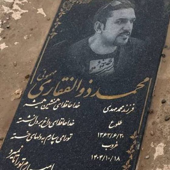 Mohammad Zolfaghari Mahmoei