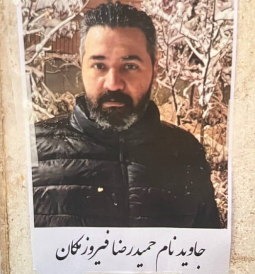 Hamidreza Firouzmekan