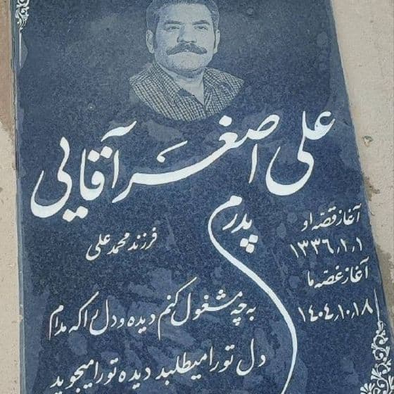Ali Asghar Aghaei