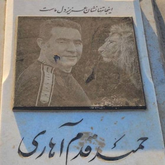 Hamid Ghadamahhari