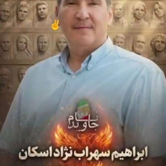 Ebrahim Sohrabnejad Eskan