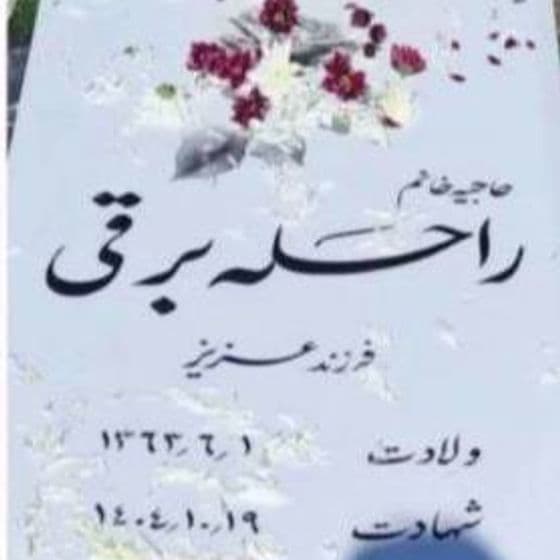 Raheleh Barghi