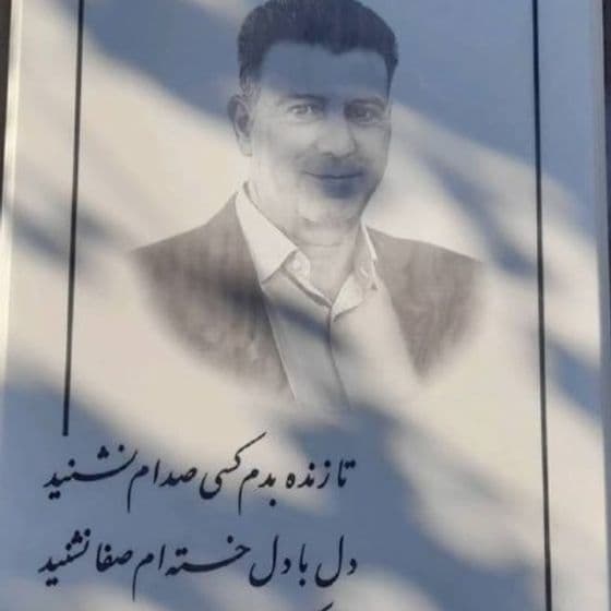 Hamidreza Havaseli Ashtiani