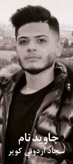 Sajjad Ardouni Kabir