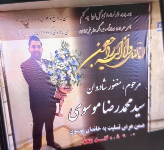 Mohammadreza Mousavi