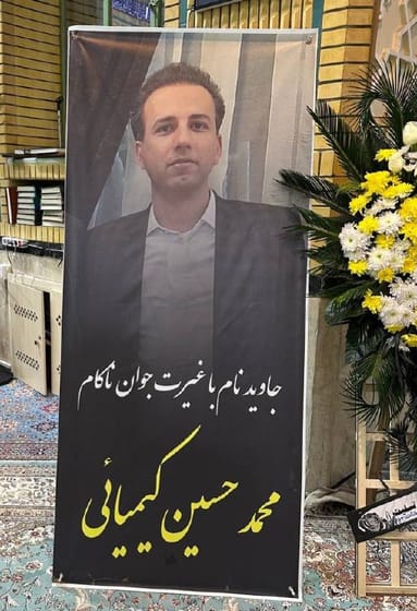 Mohammadhossein Kimiaei