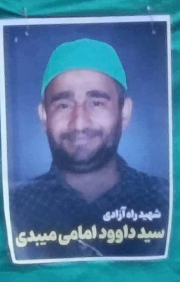 Seyed Davoud Emami Meybodi