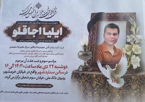 Ilya Ajaghloo 18 years old