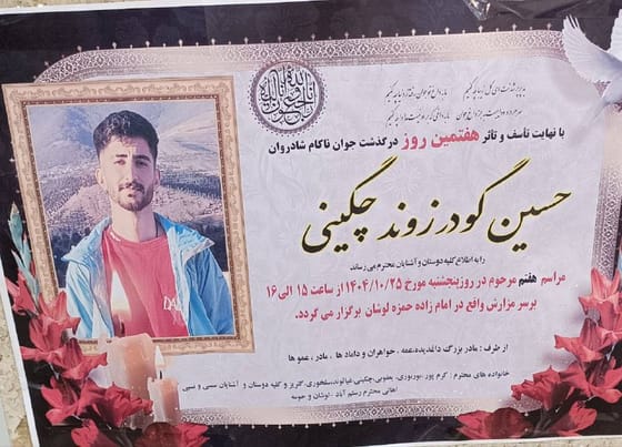 Hossein Goodarzavand Chegini