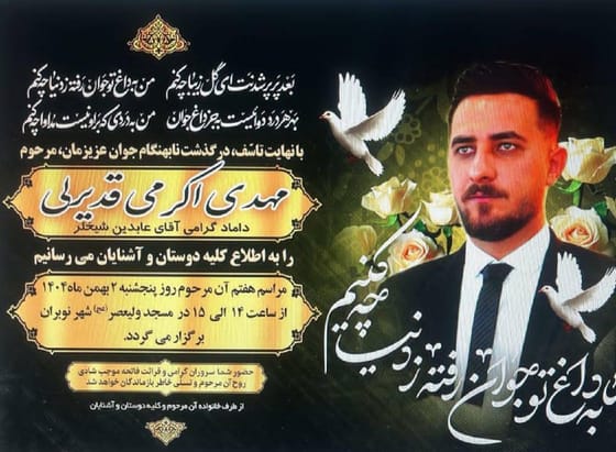 Mehdi Akrami Ghadirli