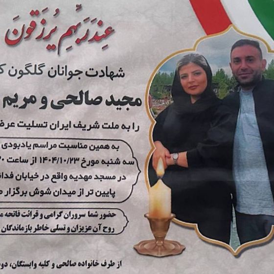 Majid Salehi Siavashani