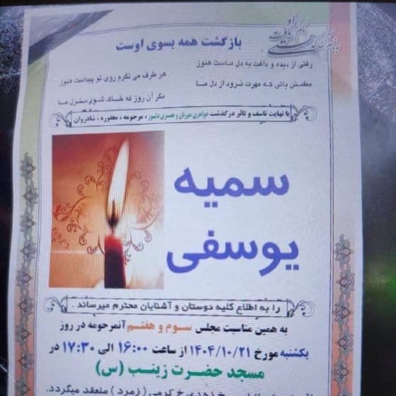 Somayeh Yousefi