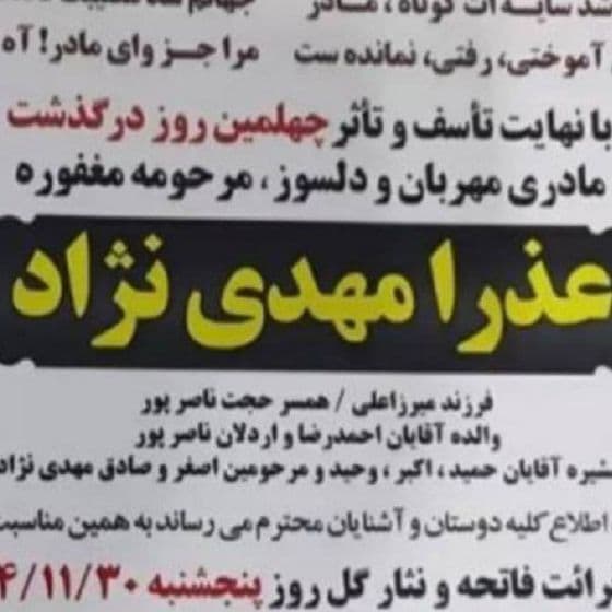 Ozra Mehdinejad
