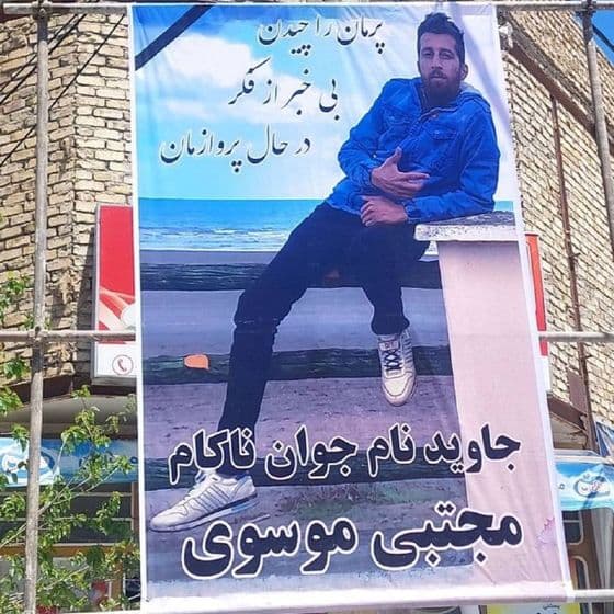 Mojtaba Mousavi