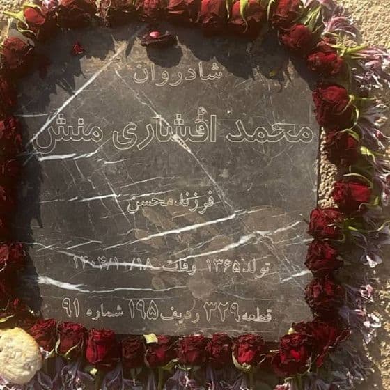 Mohammad Afsharimanes