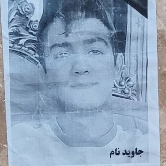 Reza Ataei