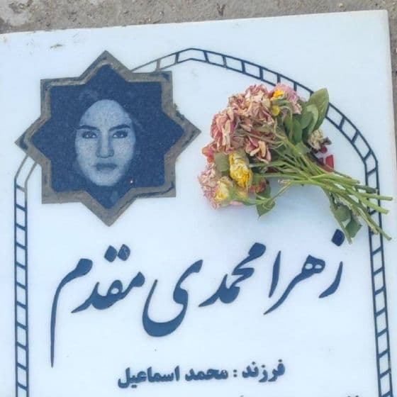 Zahra Mohammadi Moghadam