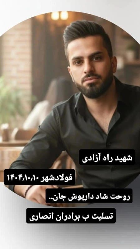 Documentation from Iran - 2026-01-01
