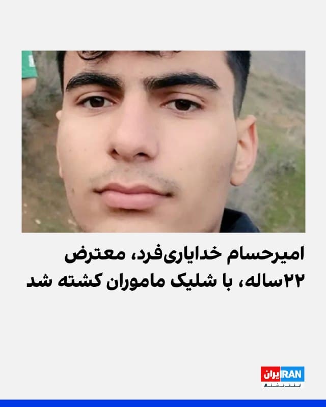 Documentation from Iran - 2026-01-01