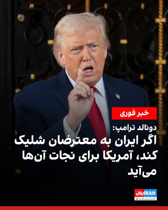 Documentation from Iran - 2026-01-02